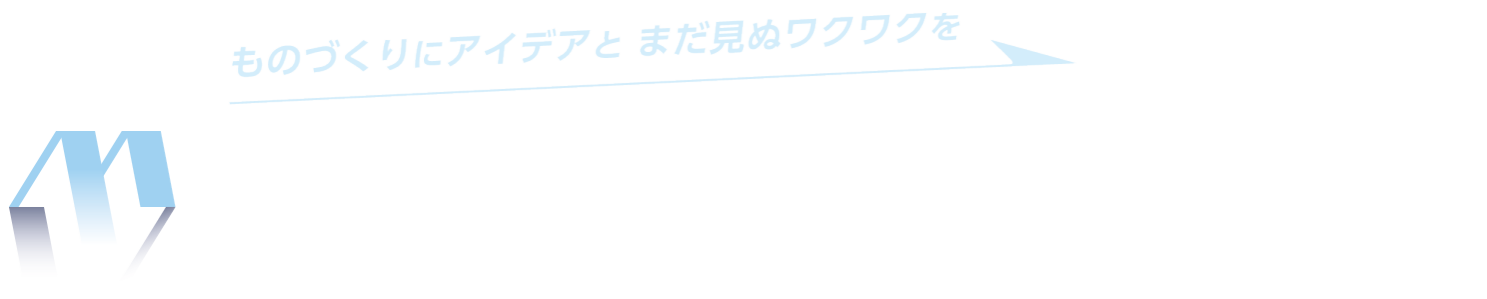 第37回 ものづくり ワールド [東京]